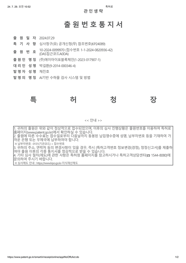 Baggage Inspection System and Method Based on AI