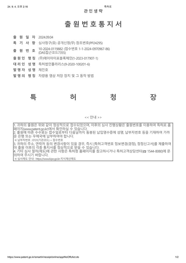 Vehicle Video Storage Device and Method of Operation Thereof